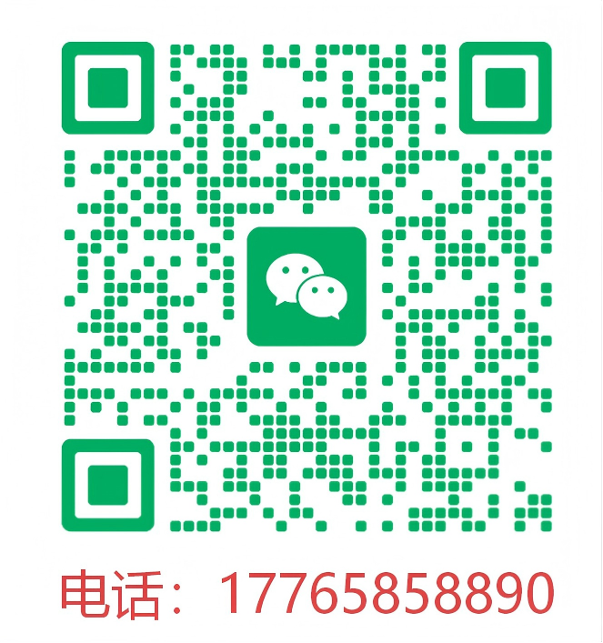 延安逍遥旅游官方微信二维码，图片标注号码17765858890